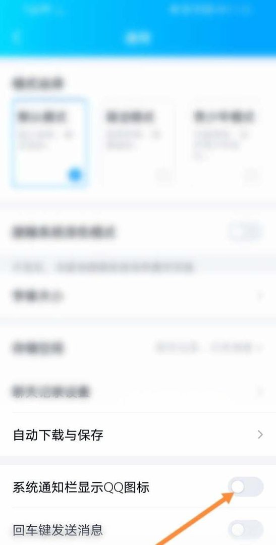 手机版qq图标怎么隐藏