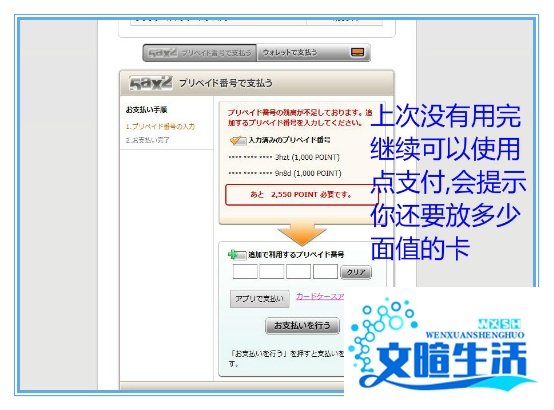 LOL日服充值教程