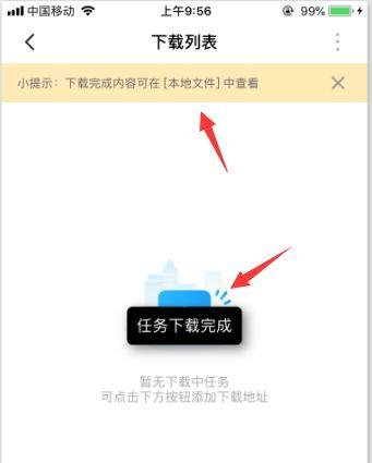 苹果手机怎么用迅雷下载电影？