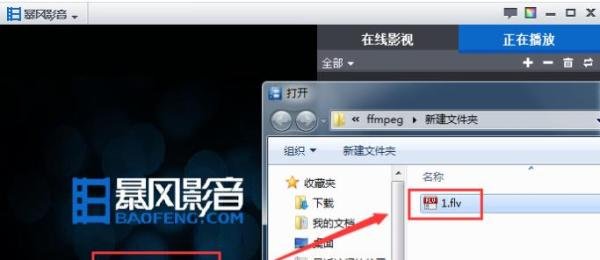f4v格式的视频文件，用什么软件能播放