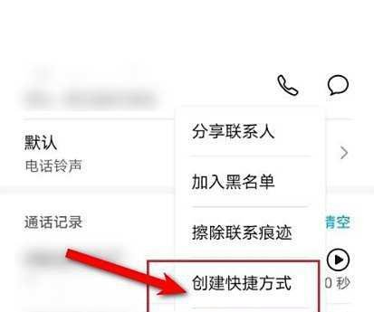 手机桌面没联系人图标怎么办