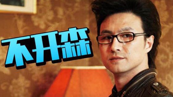 汪峰唱歌破音上头条了吗？