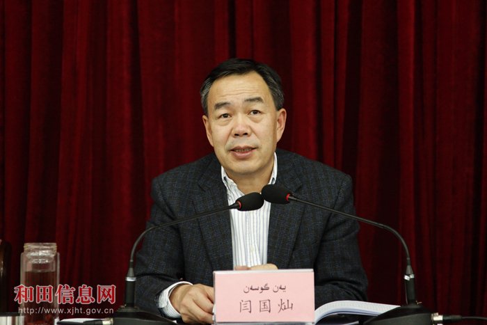 闫国灿的个人履历