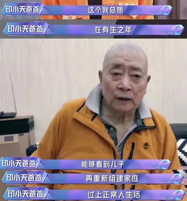 印小天父亲去世，他的父亲是谁？