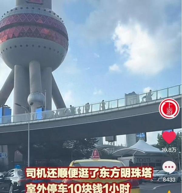 火遍全网！重庆载客到上海，他被立案调查