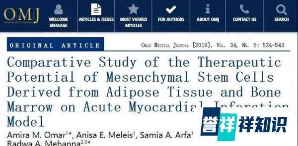身家470亿的“板蓝根大王”离世，干细胞让心梗不再难治！