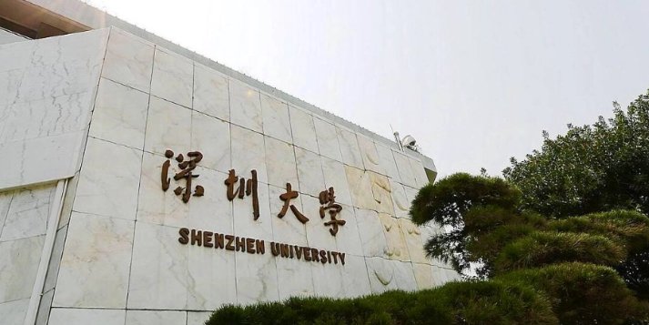 深圳有哪些二本大学