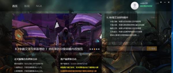 魔兽世界大脚插件如何更新
