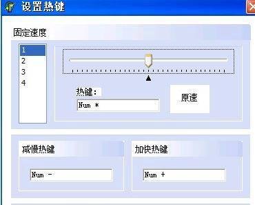 变速齿轮怎么用？教你使用变速齿轮加速游戏的方法