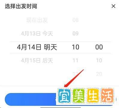 百度地图怎么预约打车