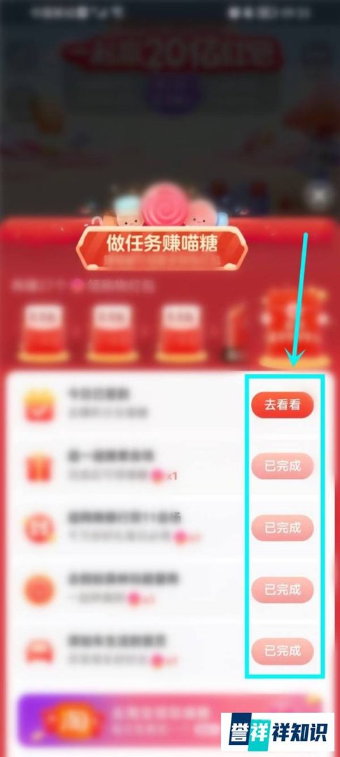 支付宝喵糖总动员怎么占领格子