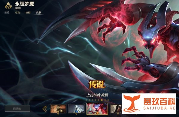 LOL——永恒梦魇魔腾皮肤详解