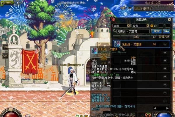 DNF：盘点60版本中让人津津乐道的传奇装备