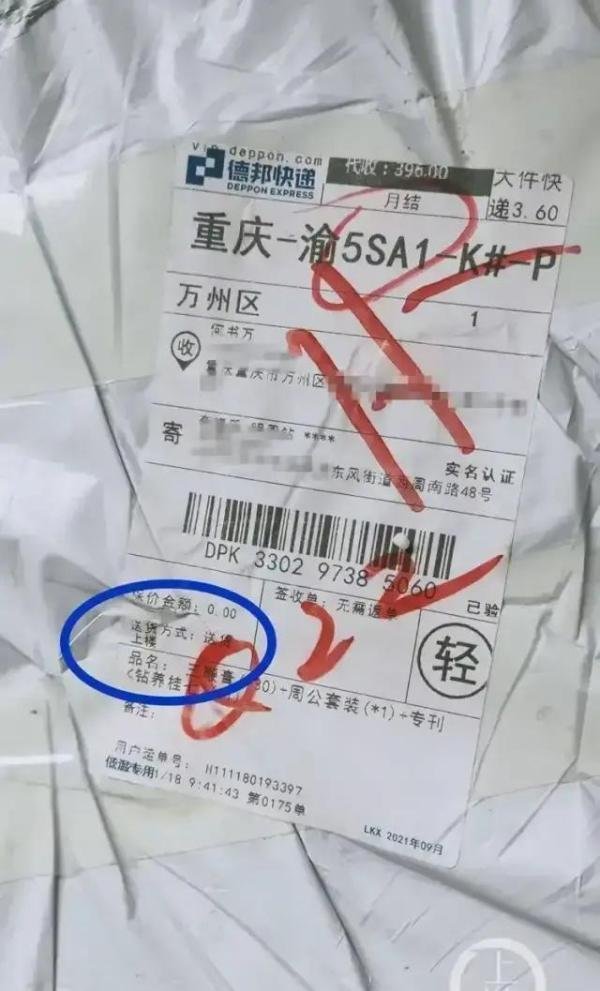 【舆析】“八旬老人取快递猝死”家属要求道歉赔偿50万元，该赔吗？