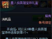 DNF力量宝珠有哪些
