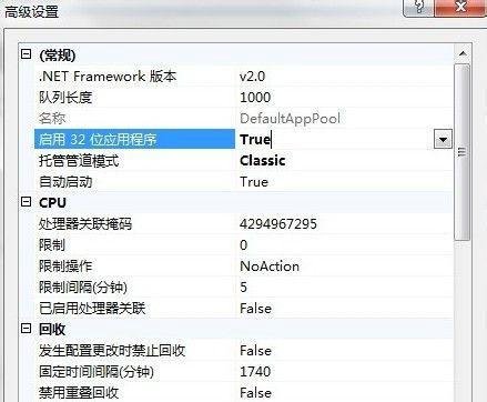 discuz!NT 本地安装