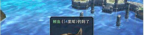 零之轨迹怎么钓鱼
