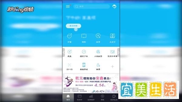 中国建设银行银行卡内余额怎么查询