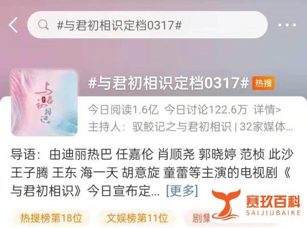 任嘉伦《与君初相识》3月17日开播，更有《暮色心约》等多部热剧将上线