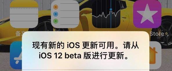iPhone老是提示“现有新的iOS更新可用”怎么办
