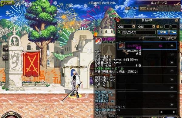 DNF：盘点60版本中让人津津乐道的传奇装备