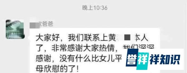 结局万万没想到?全网都在找的中国留学生,失踪19天后出现了