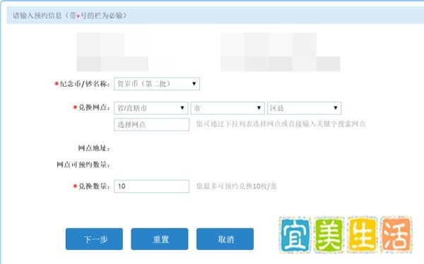 猴年纪念币建设银行怎么预约/预约入口
