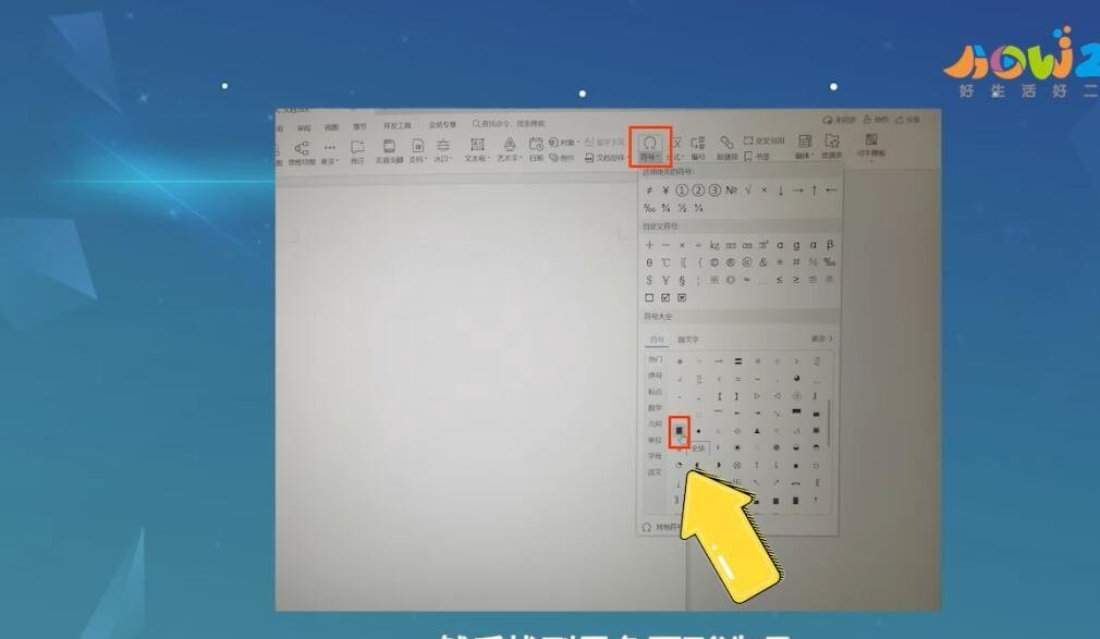 ▇怎么打出来黑方块？