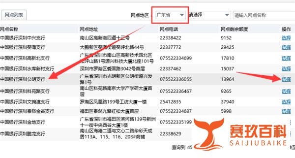 中国银行猴年贺岁普通纪念币第二批怎么网上预约