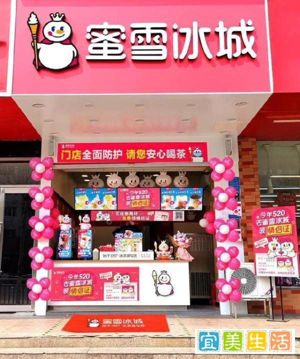 “物美价廉”的蜜雪冰城也翻车了 官方道歉冲上热搜