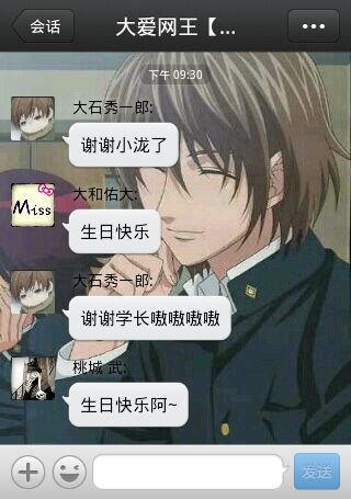 青春学园的大石秀一郎