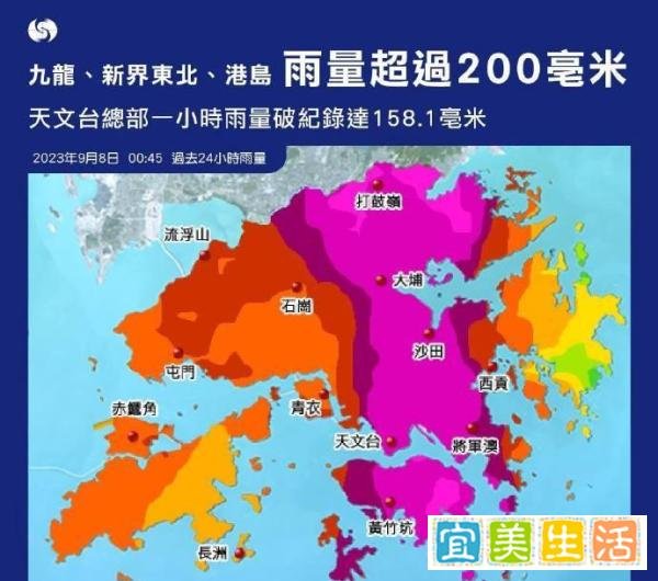 香港极端天气情况至少维持至今晚12时