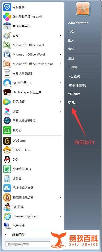 电脑如何设置Protected Storage的启动类型？