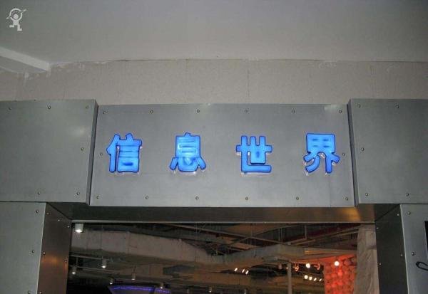深圳少年宫参观攻略