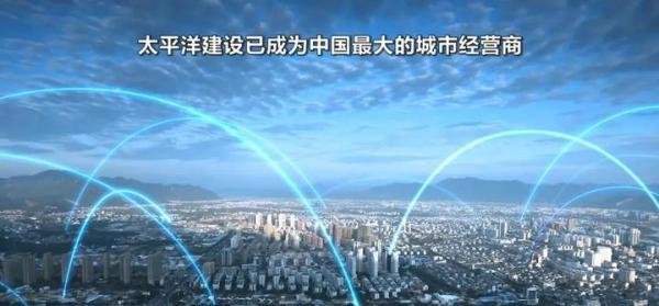 太平洋建设集团待遇怎么样?