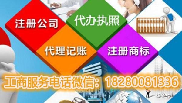德阳工商注册公司在哪里办理，德阳工商注册代办流程