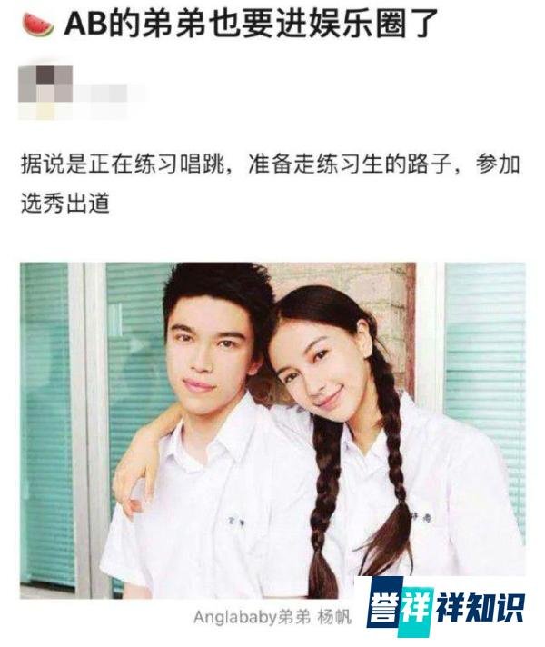 baby25岁弟弟被曝要选秀出道 长相帅气就读于名校