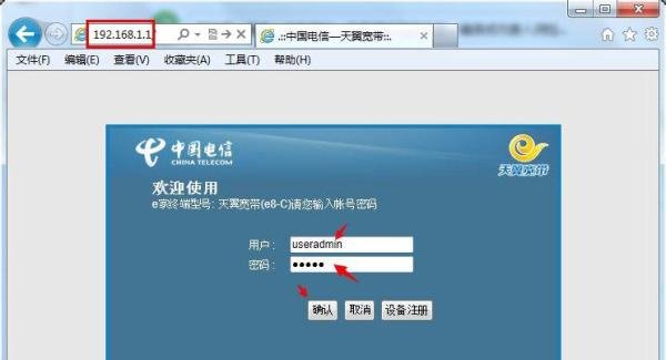 怎么设置电信光纤猫的无线网络