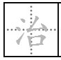 “治”字的拼音是什么？