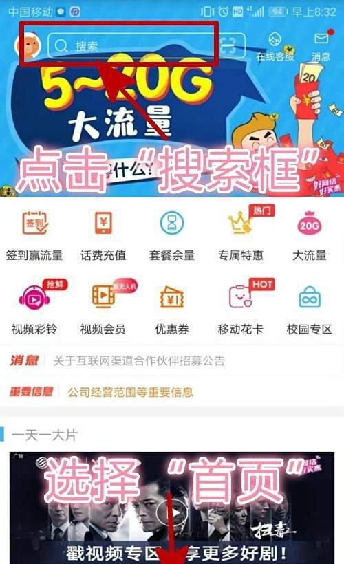 移动用户怎样一卡多号：申请“和多号”的步骤