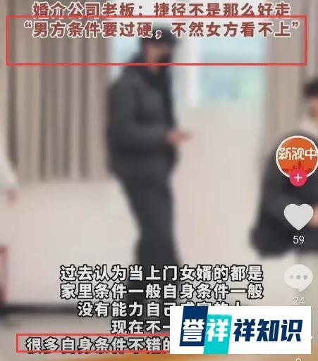 年薪180万北大博士欲当赘婿遭“退货”