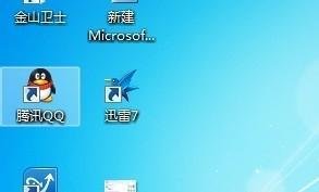 怎么使用金山毒霸免费WIFI