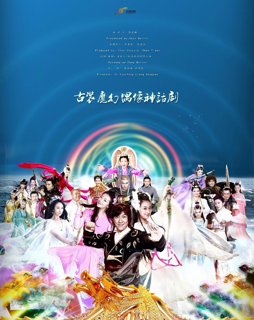 电视剧《天天有喜之人间有爱》的演员有哪些