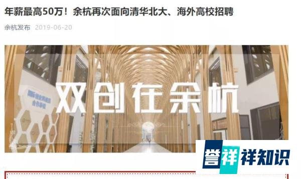 街道办招8人，全是清华北大的硕士博士！网友炸锅，最新回应来了