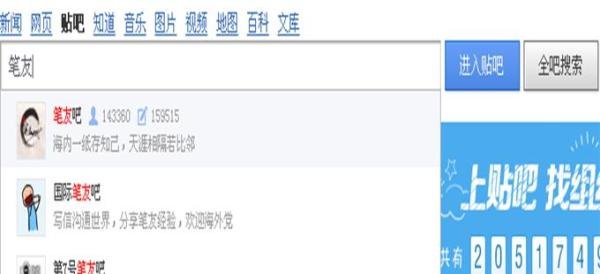 如何给自己找笔友？