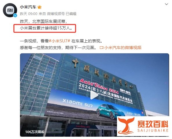 雷军:看完车展很绝望