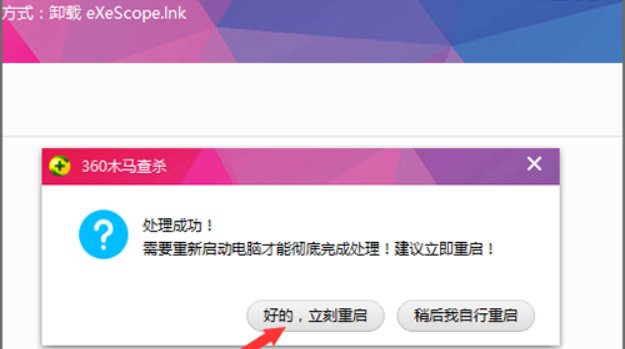 为什么我的电脑总是出现病毒快捷方式？