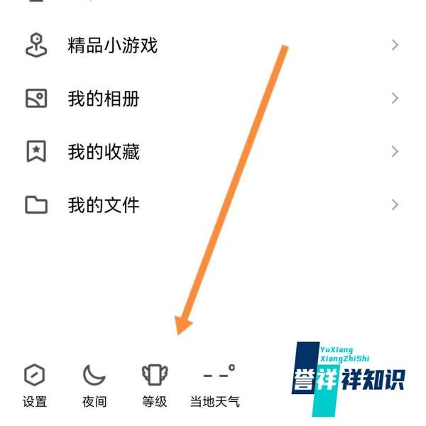 怎么领取qq等级礼物