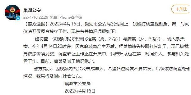 一段“安徽男子掌掴、手掐婴儿”的视频惹争议，警方对此作何回应？