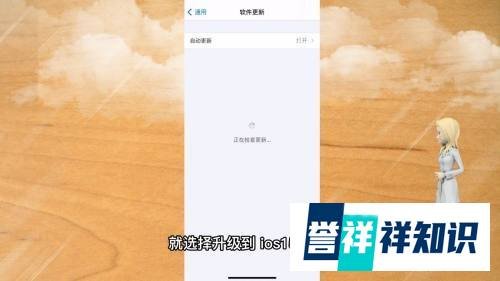 苹果怎么更新ios15系统